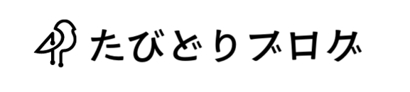 tabidori-blog